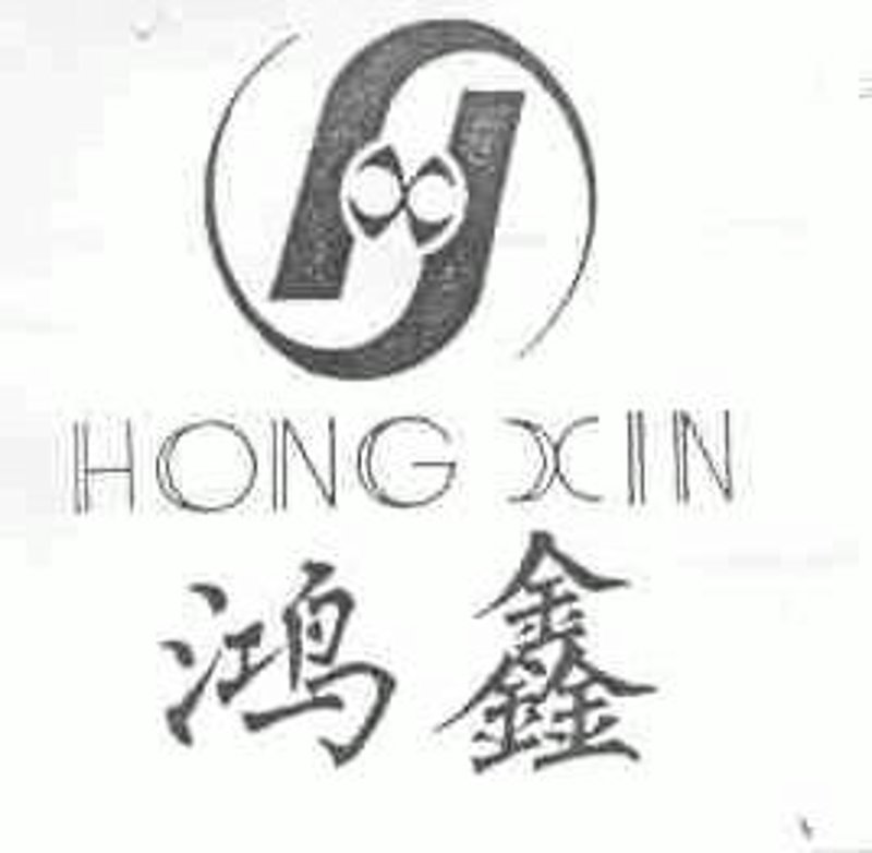 鸿鑫小厨